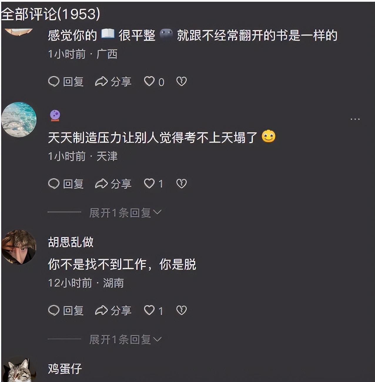  职业焦虑与自我设限：如何走出考研“孤注一掷”的心理困局 情感心理