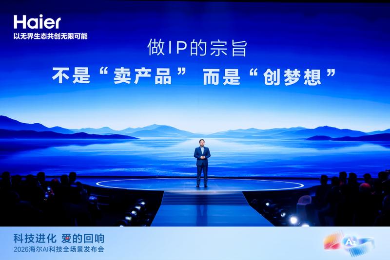  企业家IP一年躬行，海尔周云杰分享三重体悟：看见用户，凝聚人心，创造梦想。 IT技术 企业家IP一年躬行，海尔周云杰分享三重体悟：看见用户，凝聚人心，创造梦想。 IT技术