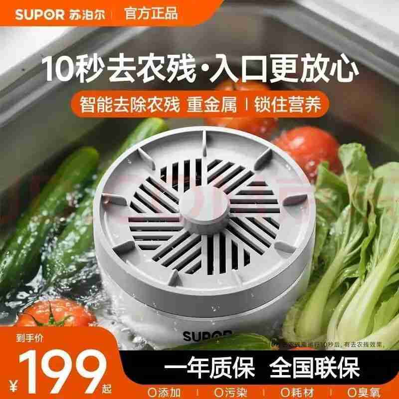  苏泊尔果蔬净化机引发争议；消费者吐槽效果有限，苏泊尔强调净化功能。 家电市场