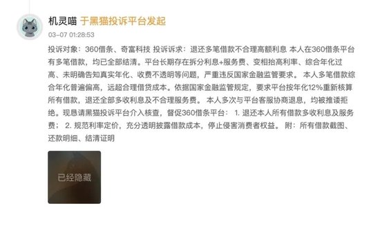 奇富科技助贷业务面临监管高压;合规压力持续增大,业绩承压明显。 IT技术 奇富科技助贷业务面临监管高压;合规压力持续增大,业绩承压明显。 IT技术