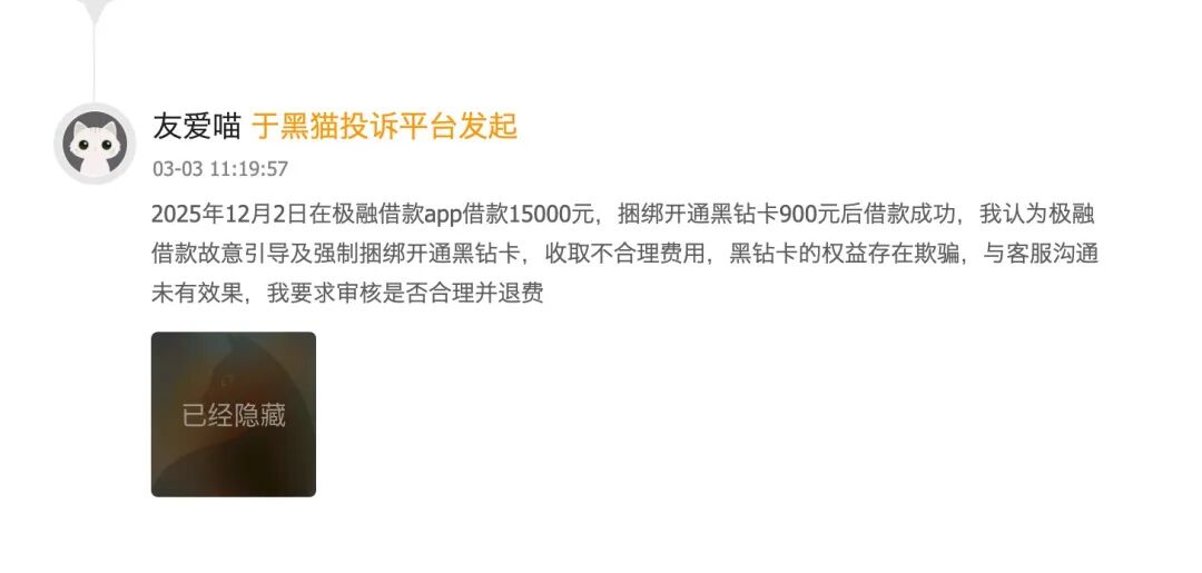  监管盲区下的隐形利差：透视助贷平台合规背后的资本收割逻辑 IT技术 监管盲区下的隐形利差：透视助贷平台合规背后的资本收割逻辑 IT技术 监管盲区下的隐形利差：透视助贷平台合规背后的资本收割逻辑 IT技术