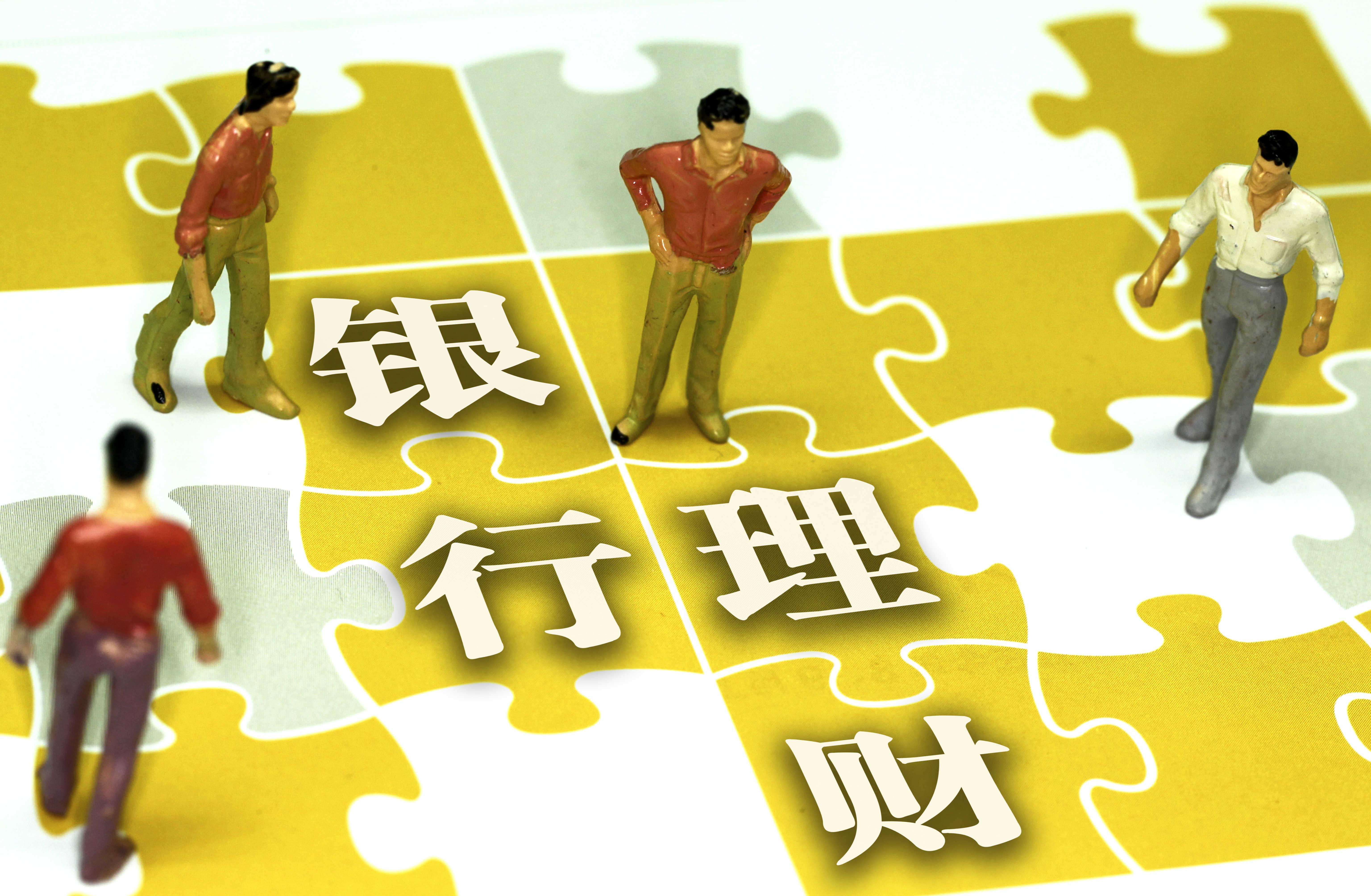  面对收益缩水的焦虑：理财转型期的心理建设与操作指南 情感心理