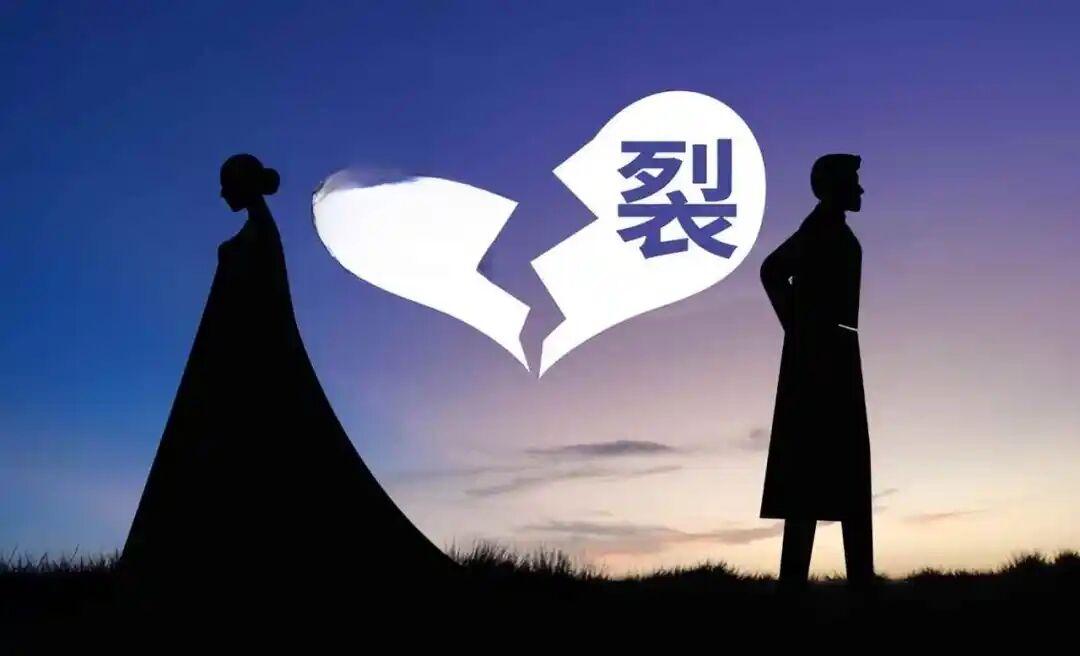  迷茫的中年伴侣：如何重构婚姻中的经济合伙关系 情感心理