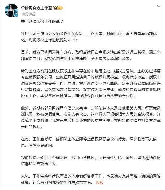 从翻车到翻盘：单依纯工作室版权风波的深层复盘与技术解析