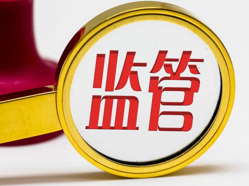  当“帮忙走账”变成一场噩梦：那些配合造假的企业，后来都怎样了？ 股票财经