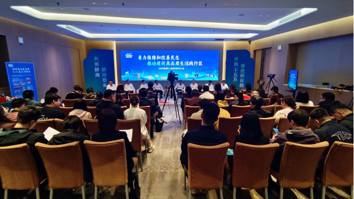  解码静海「十五五」民生战略：数据背后的治理逻辑与实践路径 新闻