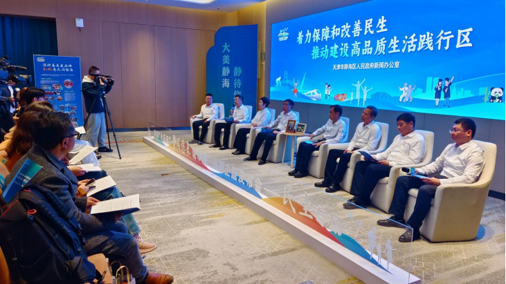  解码静海「十五五」民生战略：数据背后的治理逻辑与实践路径 新闻