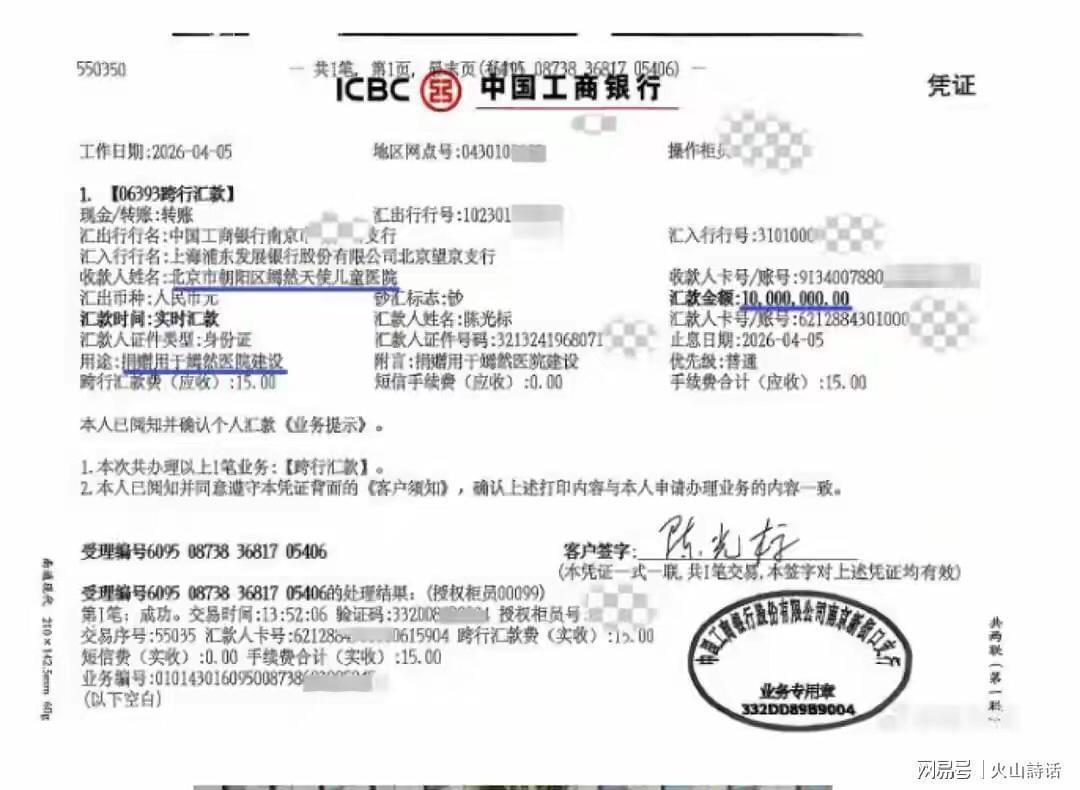  公益捐赠合规性深度解析：陈光标事件背后的法律要件与舆论反思 新闻