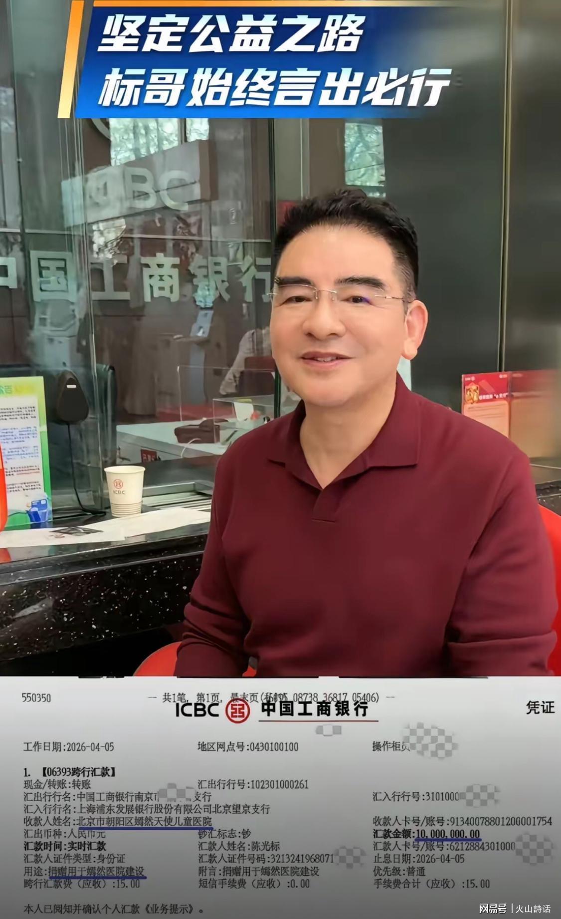  公益捐赠合规性深度解析：陈光标事件背后的法律要件与舆论反思 新闻