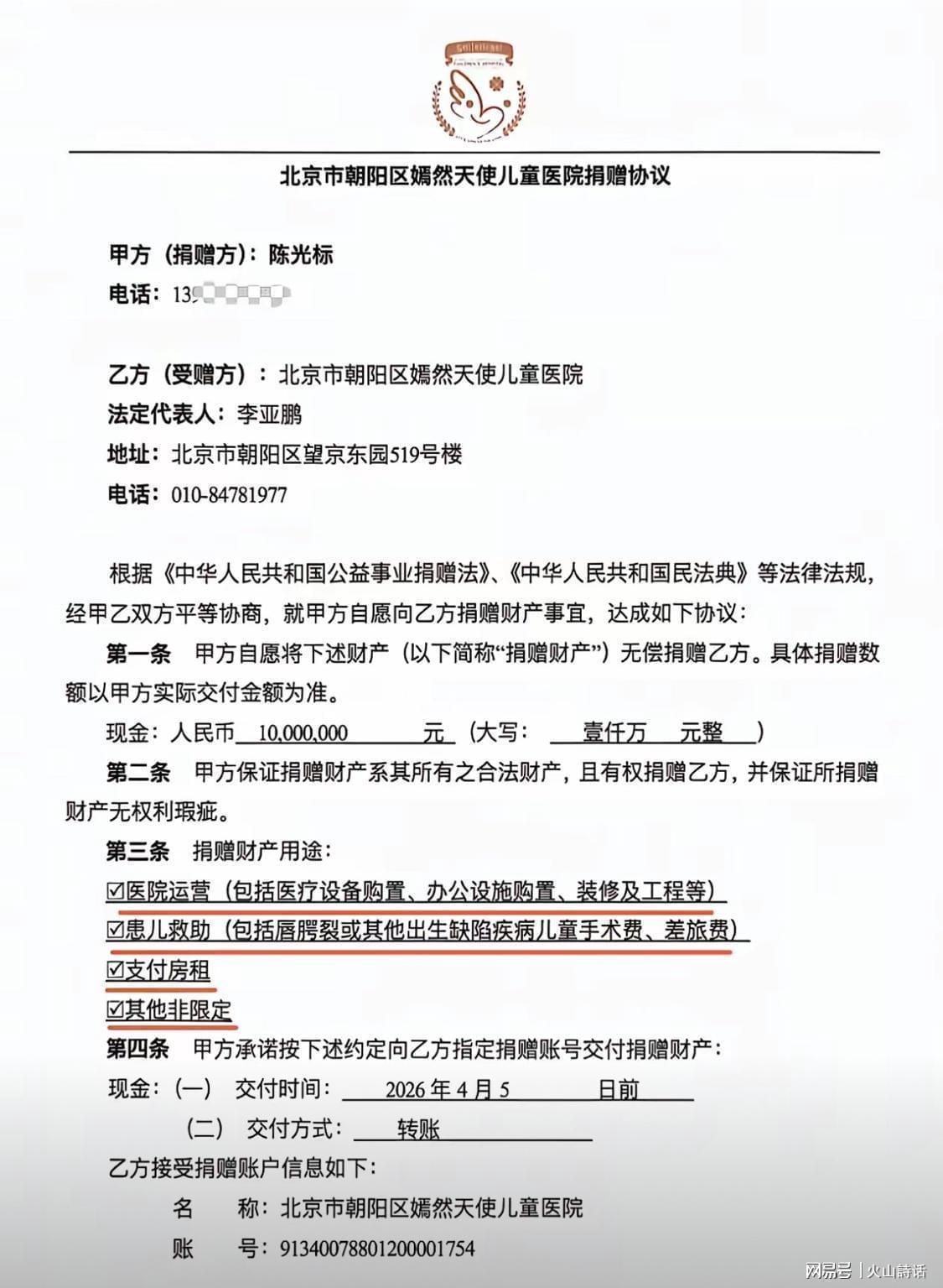 公益捐赠合规性深度解析：陈光标事件背后的法律要件与舆论反思 新闻