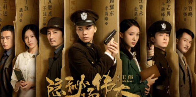  《隐秘而伟大》：一部颠覆传统叙事逻辑的谍战剧技术解剖 影视小说